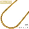 喜平 KIHEI K18 18金 50.3cm 50.3g 8面 トリプル イエローゴールド K18YG ネックレス 造幣局検定マーク ※ショッピングローン対応していません