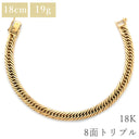 喜平 KIHEI K18 18金 18.7cm 19.8g 8面 トリプル イエローゴールド K18YG ブレスレット 造幣局検定マーク ショッピングローン対応していません