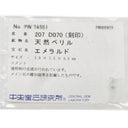 ノンブランド NON BRAND エメラルド ダイヤモンド リング プラチナシルバー Pt900 エメラルド ダイヤモンド リング 指輪 グリーン 緑 Pm 11号