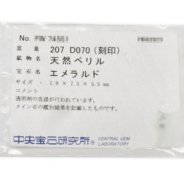 ノンブランド NON BRAND エメラルド ダイヤモンド リング プラチナシルバー Pt900 エメラルド ダイヤモンド リング 指輪 グリーン 緑 Pm 11号