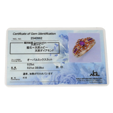 ノンブランド NON BRAND ルビー ダイヤ リング イエローゴールド K18YG ルビー ダイヤモンド リング 指輪 Au750 18K 18金 レッド 赤 ダイアモンド 12号