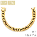 喜平 KIHEI K18 18金 18cm 54.3g 6面 ダブル Ｗ イエローゴールド K18YG ブレスレット 造幣局検定マーク 大 ※ショッピングローン対応していません