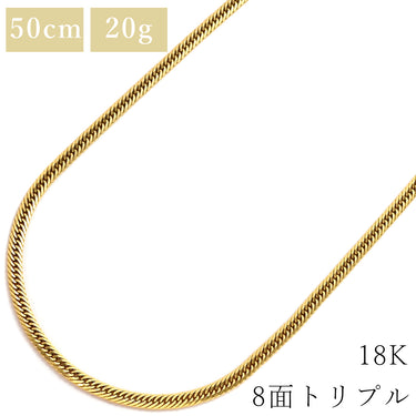 喜平 KIHEI K18 18金 50.2cm 20.1g 8面 トリプル イエローゴールド K18YG ネックレス 造幣局検定マーク ※ショッピングローン対応していません