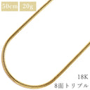 喜平 KIHEI K18 18金 50.1cm 20.1g 8面 トリプル イエローゴールド K18YG ネックレス 造幣局検定マーク ※ショッピングローン対応していません