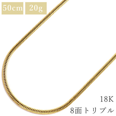 喜平 KIHEI K18 18金 50.1cm 20.1g 8面 トリプル イエローゴールド K18YG ネックレス 造幣局検定マーク ※ショッピングローン対応していません