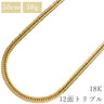 喜平 KIHEI K18 18金 50.6cm 50.4g 12面 トリプル イエローゴールド K18YG ネックレス 造幣局検定マーク ※ショッピングローン対応していません