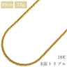 喜平 KIHEI K18 18金 40cm 10.2g 8面トリプル イエローゴールド K18YG ネックレス 造幣局検定マーク ショッピングローン対応していません