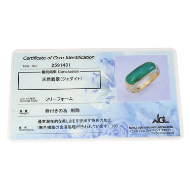 ノンブランド NON BRAND ヒスイ リング イエローゴールド K18YG ヒスイ リング 指輪 翡翠 グリーン 緑 10号