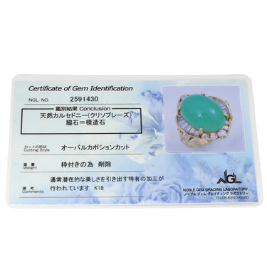 ノンブランド NON BRAND カルセドニー リング イエローゴールド K18YG カルセドニー イミテーション(脇石) リング 指輪 グリーン 緑 カボションカット イミテーション(脇石) 13号