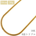 喜平 KIHEI K18 18金 50.3cm 30.2g 8面 トリプル イエローゴールド K18YG ネックレス 造幣局検定マーク ※ショッピングローン対応していません
