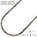 喜平 KIHEI K18WG 18金 51.3cm 48.8g 8面 トリプル ホワイトゴールド K18WG ネックレス 造幣局検定マーク ※ショッピングローン対応していません。