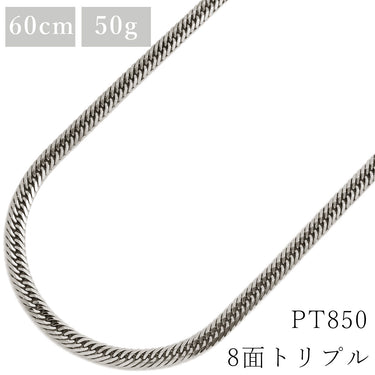 喜平 KIHEI pt850 60.2cm 50.6g 8面 トリプル プラチナシルバー Pt850 ネックレス 造幣局検定マーク ※ショッピングローン対応していません。