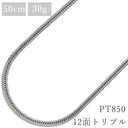 喜平 KIHEI pt850 50.6cm 30.6g 12面 トリプル プラチナシルバー Pt850 ネックレス 造幣局検定マーク ※ショッピングローン対応していません。