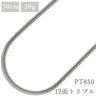喜平 KIHEI pt850 50.6cm 30.6g 12面 トリプル プラチナシルバー Pt850 ネックレス 造幣局検定マーク ※ショッピングローン対応していません。