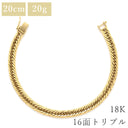 喜平 KIHEI K18 18金 20.4cm 20.5g 16面 トリプル イエローゴールド K18YG ブレスレット 造幣局検定マーク ショッピングローン対応していません