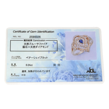 ノンブランド NON BRAND ブルーサファイア ダイヤリング イエローゴールド×ブルー K18YG ダイヤモンド リング 指輪 Au750 18K 18金 透かしハートモチーフ 20号