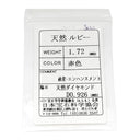 ノンブランド NON BRAND ルビー ダイヤリング プラチナシルバー Pt900 ルビー ダイヤモンド リング 指輪 レッド 赤 プラチナム ヘイローデザイン 9.5号