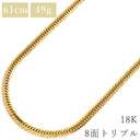 喜平 KIHEI K18 18金 61.5cm 49.4g 8面 トリプル イエローゴールド K18YG ネックレス 造幣局検定マーク ※ショッピングローン対応していません