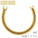喜平 KIHEI K18 18金 20.2cm 50.3g 16面 トリプル イエローゴールド K18YG ブレスレット 造幣局検定マーク ショッピングローン対応していません