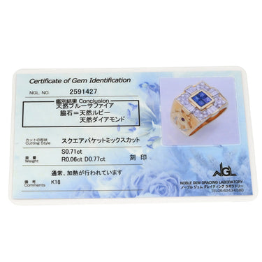 ノンブランド NON BRAND ブルーサファイア ルビー ダイヤ 印台リング イエローゴールド K18YG サファイア ルビー ダイヤモンド リング 指輪 青 ブルー スクエア 馬 スクエアバケットミックスカット 20号