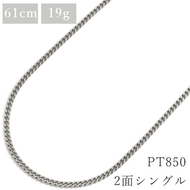 喜平 KIHEI pt850 61cm 19.8g 2面 シングル プラチナシルバー Pt850 ネックレス ※ショッピングローン対応していません。