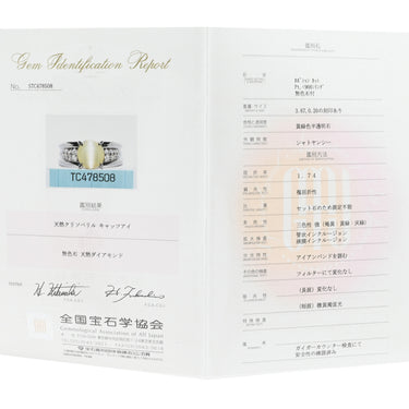 ノンブランド NON BRAND キャッツアイ ダイヤリング プラチナシルバー Pt900 クリソベリルキャッツアイ ダイヤモンド リング 指輪 猫目石 シャトヤンシー 12.5号