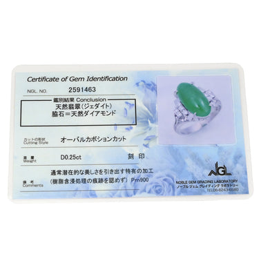 ノンブランド NON BRAND ヒスイ ダイヤリング プラチナシルバー Pt900 ヒスイ ダイヤモンド リング 指輪 翡翠 グリーン PM900 11号