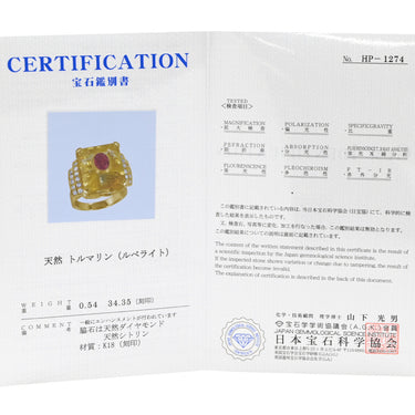 ノンブランド NON BRAND トルマリン シトリン ダイヤリング イエローゴールド K18YG トルマリン シトリン リング 指輪 赤 黄 スクエア 20号