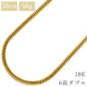 喜平 KIHEI K18 18金 50.2cm 50.4g 6面 ダブル Ｗ イエローゴールド K18YG ネックレス 造幣局検定マーク ※ショッピングローン対応していません
