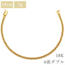喜平 KIHEI K18 18金 18.1cm 5.1g 6面 ダブル Ｗ イエローゴールド K18YG ブレスレット 造幣局検定マーク ※ショッピングローン対応していません