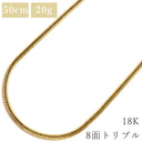 喜平 KIHEI K18 18金 50cm 20.6g 8面 トリプル イエローゴールド K18YG ネックレス 造幣局検定マーク ※ショッピングローン対応していません