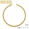 喜平 KIHEI K18 18金 24.5cm 10.2g 8面 トリプル イエローゴールド K18YG ブレスレット 造幣局検定マーク ショッピングローン対応していません