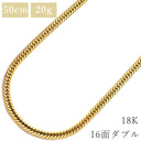 喜平 KIHEI K18 18金 50.2cm 20.2g 16面 ダブル W イエローゴールド K18YG ネックレス 造幣局検定マーク ※ショッピングローン対応していません