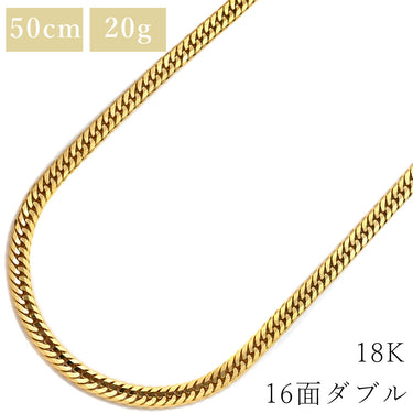 喜平 KIHEI K18 18金 50.2cm 20.2g 16面 ダブル W イエローゴールド K18YG ネックレス 造幣局検定マーク ※ショッピングローン対応していません