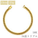 喜平 KIHEI K18 18金 23.4cm 23.8g 16面 トリプル イエローゴールド K18YG ブレスレット 造幣局検定マーク ショッピングローン対応していません