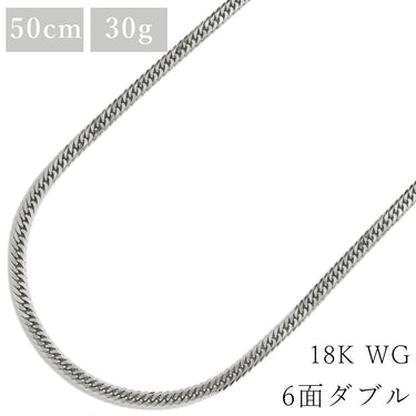 喜平 KIHEI K18WG 18金 50.3cm 30.5g 6面 ダブル Ｗ ホワイトゴールド K18WG ネックレス 造幣局検定マーク ※ショッピングローン対応していません。