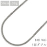 喜平 KIHEI K18WG 18金 50.3cm 30.5g 6面 ダブル Ｗ ホワイトゴールド K18WG ネックレス 造幣局検定マーク ※ショッピングローン対応していません。