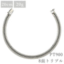 喜平 KIHEI PT900 20cm 20.5g 8面 トリプル プラチナシルバー Pt900 ブレスレット 造幣局検定マーク ※ショッピングローン対応していません