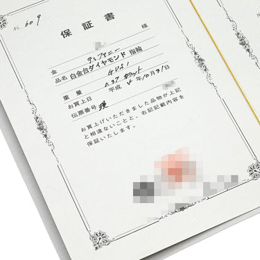 ティファニー Tiffany & Co プラチナシルバー プラチナ ダイヤモンド リング 指輪 T&Co. プラチナム 1P 1石 1粒 ダイヤ エンゲージ ブライダル 7号