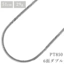 喜平 KIHEI pt850 51cm 29.9g 6面 ダブル W プラチナシルバー Pt850 ネックレス 造幣局検定マーク ※ショッピングローン対応していません。