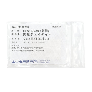 ノンブランド NON BRAND ヒスイ 14.7ct ダイヤリング プラチナシルバー Pt900 ヒスイ ダイヤモンド リング 指輪 緑 グリーン 翡翠 ひすい ジェダイト ラージ 長角 プラチナ900 15号