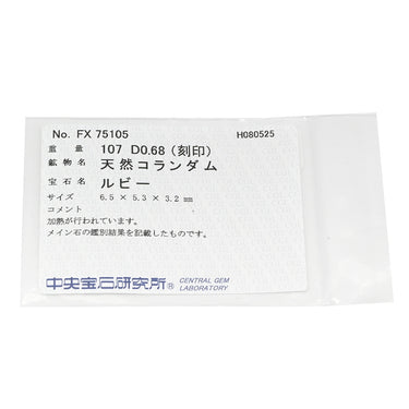 ノンブランド NON BRAND ルビー ダイヤリング プラチナシルバー Pt900 ルビー ダイヤモンド リング 指輪 レッド 赤 10.5号