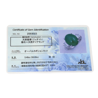 ノンブランド NON BRAND ヒスイ 5.40ct ダイヤモンド プラチナシルバー Pt900 ヒスイ ダイヤモンド リング 指輪 緑 グリーン 翡翠 ひすい ジェダイト プラチナ900 8号