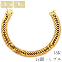 喜平 KIHEI K18 18金 20.5cm 50.1g 12面 トリプル イエローゴールド K18YG ブレスレット 造幣局検定マーク ショッピングローン対応していません