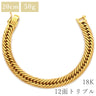 喜平 KIHEI K18 18金 20.5cm 50.1g 12面 トリプル イエローゴールド K18YG ブレスレット 造幣局検定マーク ショッピングローン対応していません