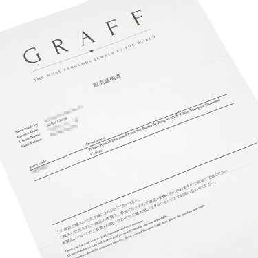 グラフ GRAFF ミニパヴェ バタフライ ダイヤモンド ホワイトゴールド K18WG ダイヤモンド リング 指輪 GRAFF ホワイトゴールド K18WG 蝶 マーキスカット 5.5号