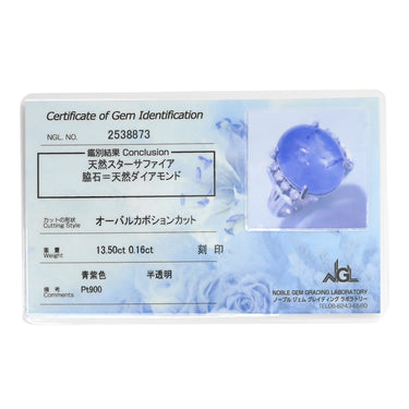 ノンブランド NON BRAND スターサファイア ダイヤ ブルー×プラチナシルバー Pt900 サファイア リング 指輪 13.50ct オーバルカボションカット Pt900 青 艶消し加工 マット仕上げ 天然石 10号