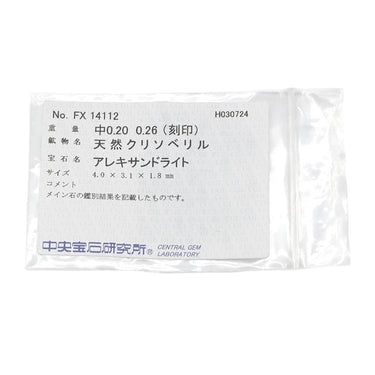 ノンブランド NON BRAND アレキサンドライト ダイヤリング プラチナシルバー Pt900 アレキサンドライト ダイヤモンド リング 指輪 クリソベリル ブルー プラチナム PT 10号