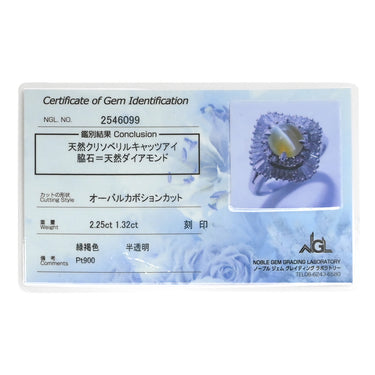 ノンブランド NON BRAND クリソベリル キャッツアイ ダイヤ リング プラチナシルバー Pt900 クリソベリルキャッツアイ ダイヤモンド リング 指輪 猫目石 2.25ctct プラチナム PT ダイヤモンド オーバル 15号