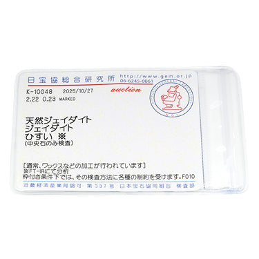 ノンブランド NON BRAND ヒスイ ダイヤモンド プラチナシルバー Pt900 ヒスイ ダイヤモンド リング 指輪 緑 グリーン 翡翠 ひすい ジェダイト 2.22ct プラチナ900 12.5号